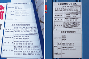 許可証